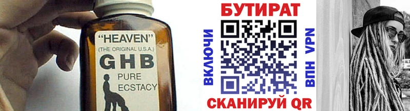 это телеграм  Хадыженск  БУТИРАТ жидкий экстази 