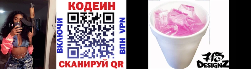 Кодеиновый сироп Lean Purple Drank  где купить наркотик  Хадыженск 