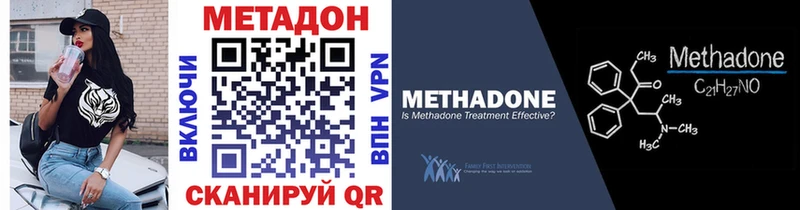 Метадон белоснежный  omg маркетплейс  Хадыженск  продажа наркотиков 
